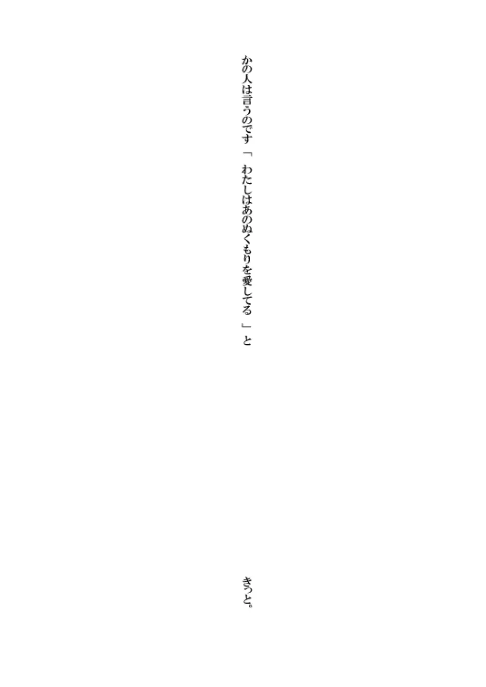 【web再録】リヴァハン『隣人はぬくもりを愛す。』 Page.13