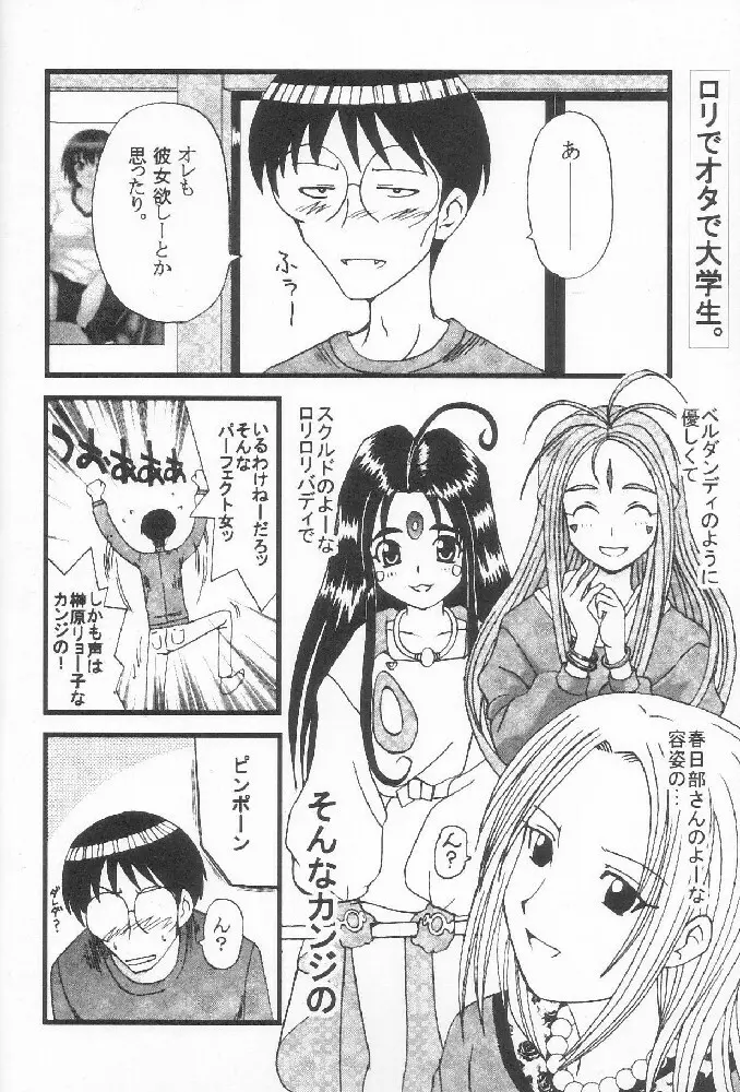 げんCけん 7 Page.5