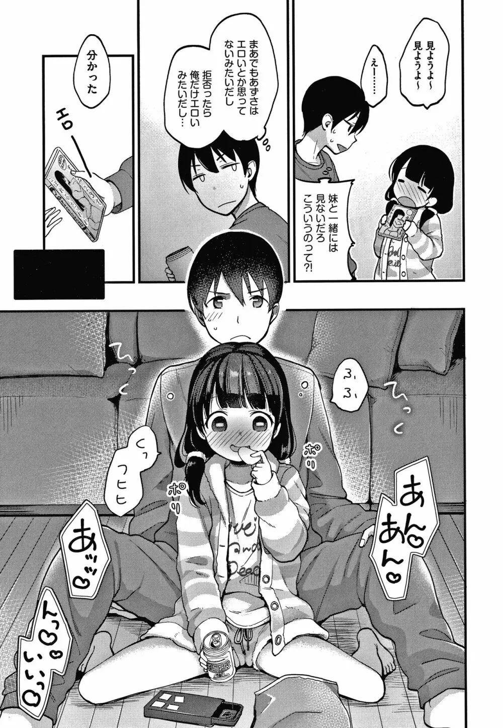 ココロが読める彼と、エッチな妄想をする彼女。 + 4Pリーフレット Page.156