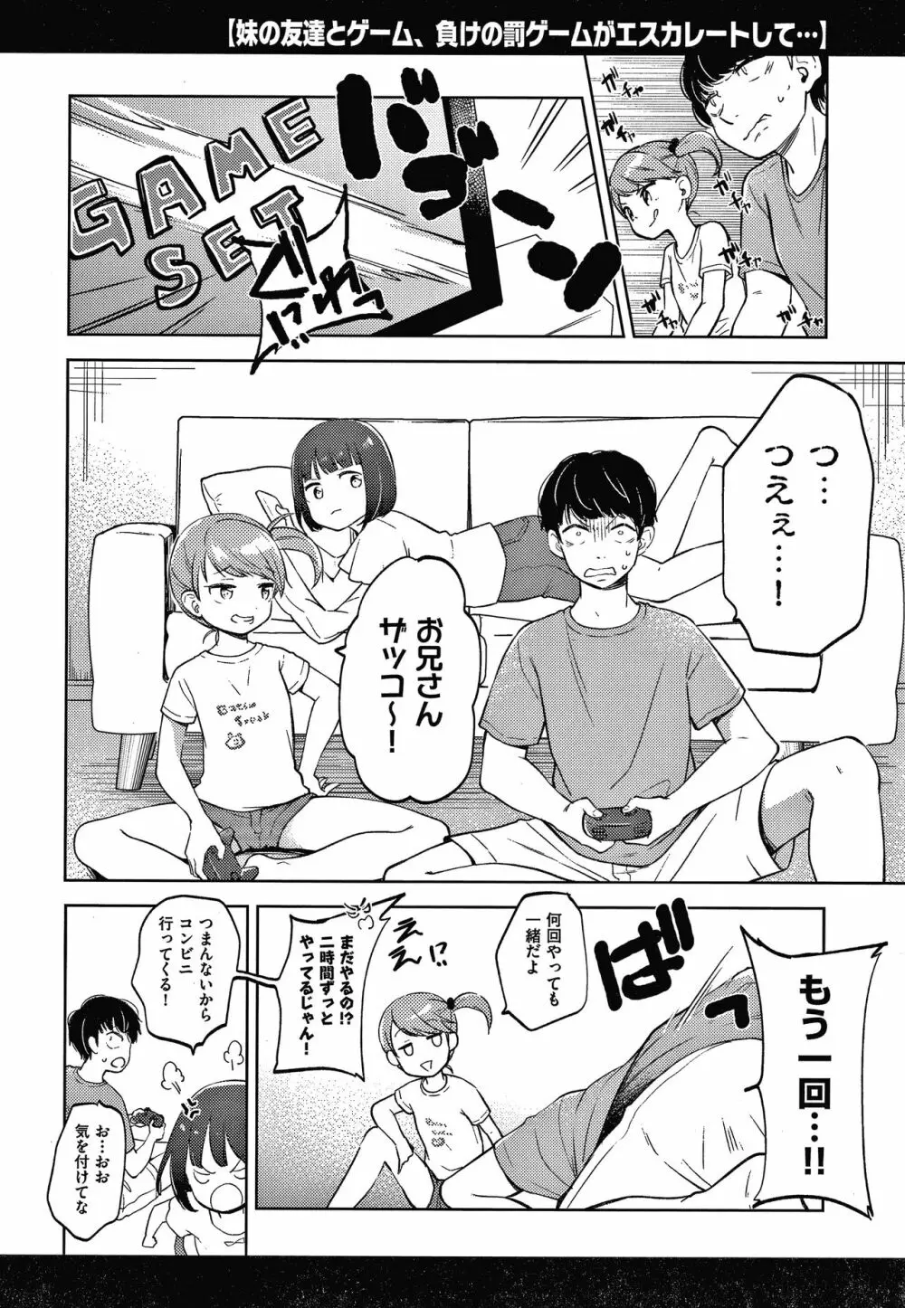 ココロが読める彼と、エッチな妄想をする彼女。 + 4Pリーフレット Page.179