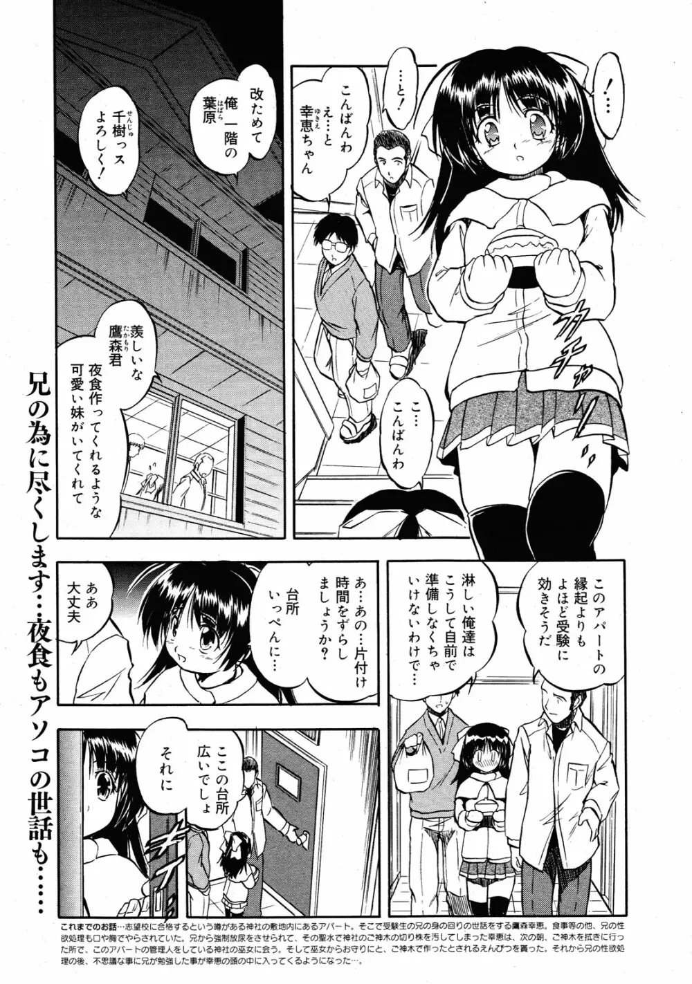 コミックゼロエクス Vol.25 2010年1月号 Page.178