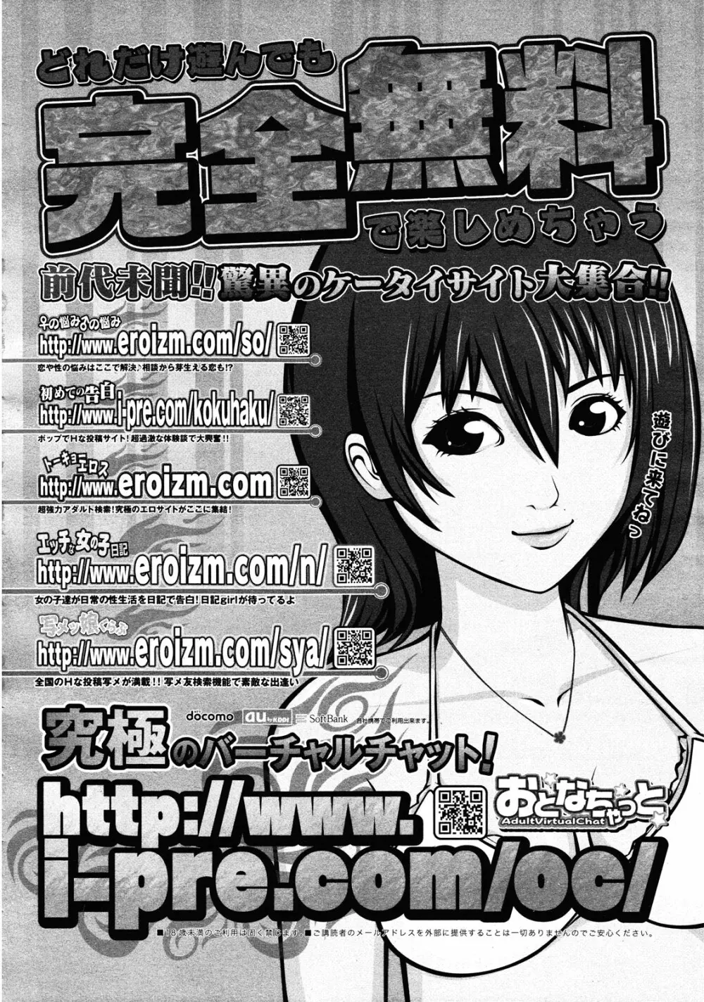 コミックゼロエクス Vol.25 2010年1月号 Page.388