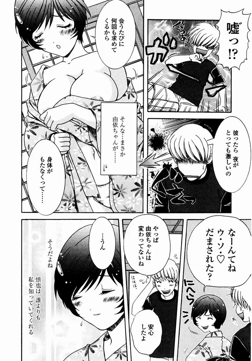 すべすべ♥レオタード Page.108