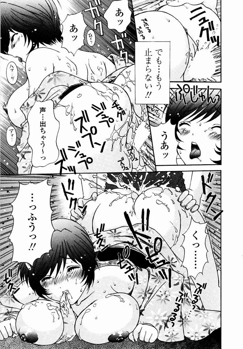 すべすべ♥レオタード Page.113