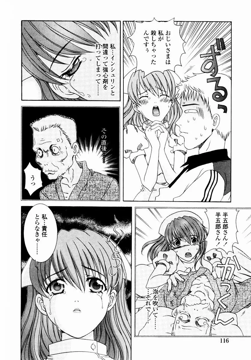 すべすべ♥レオタード Page.118