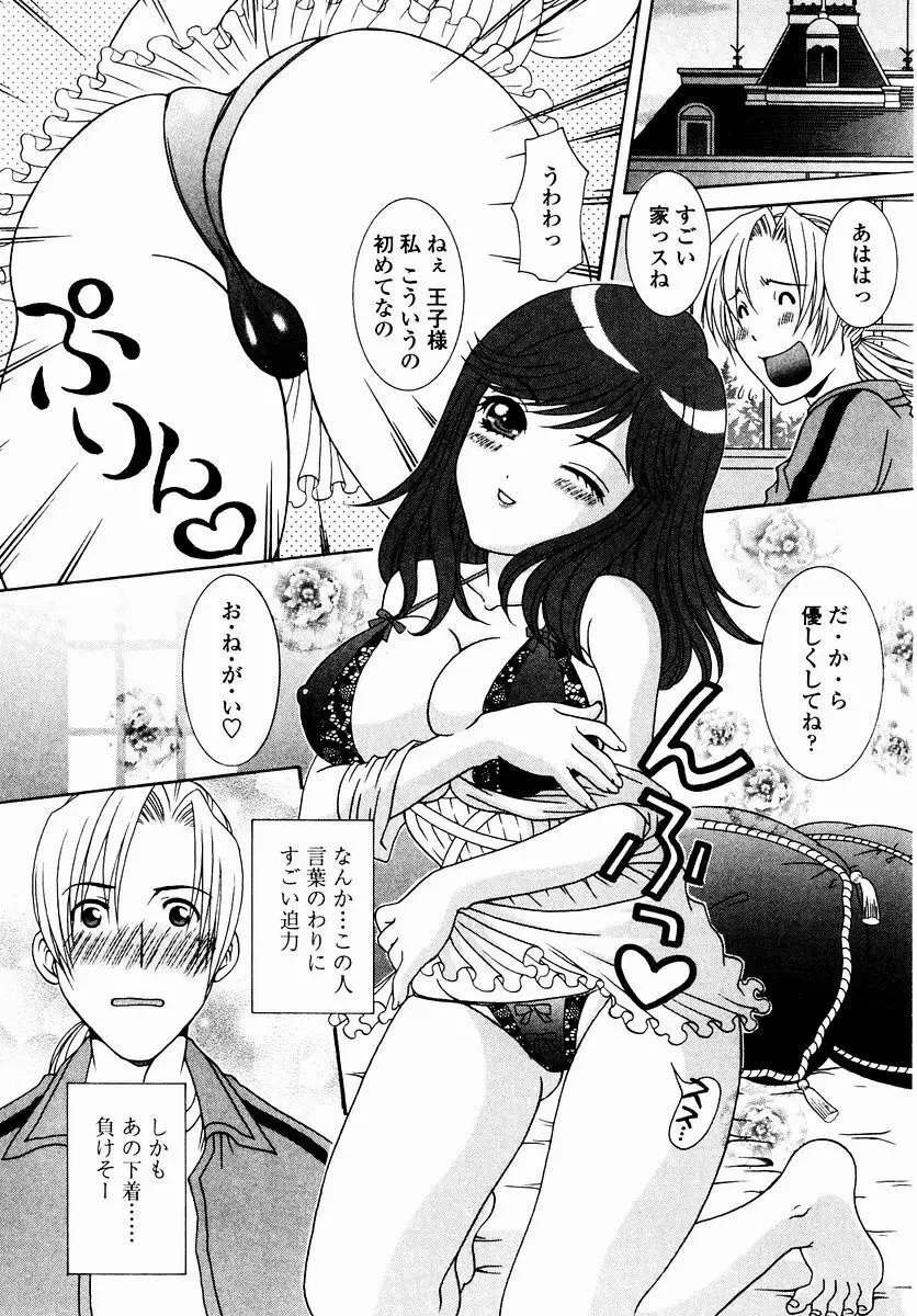 すべすべ♥レオタード Page.156