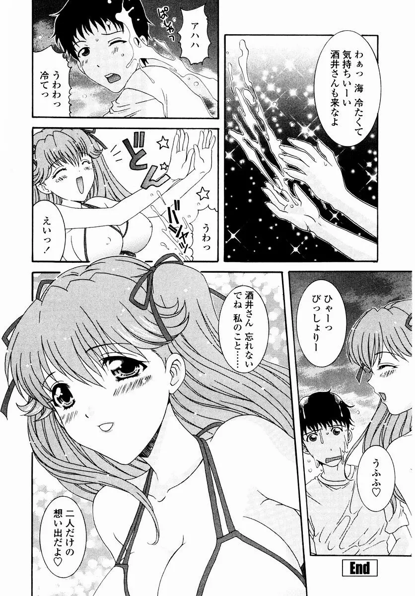 すべすべ♥レオタード Page.18