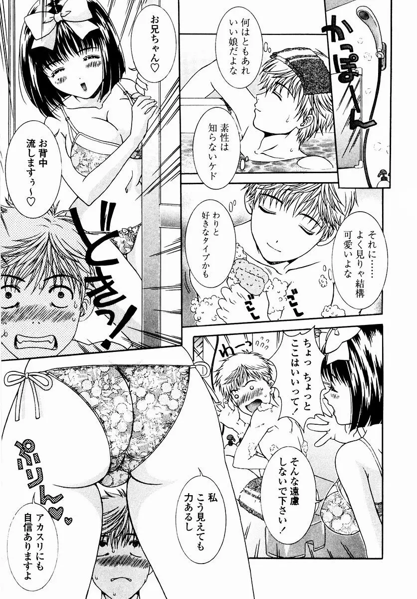 すべすべ♥レオタード Page.185