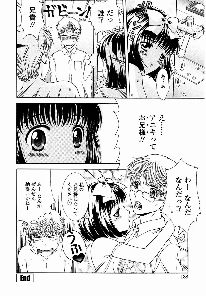 すべすべ♥レオタード Page.190