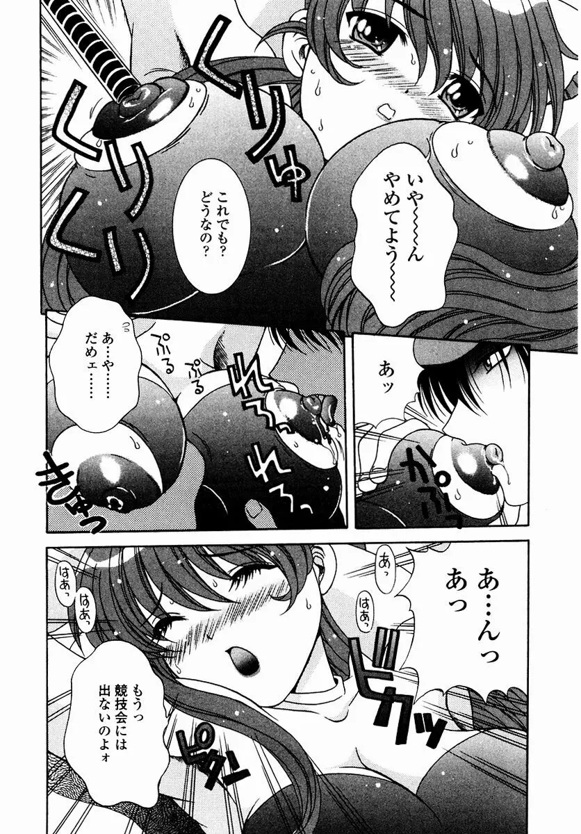 すべすべ♥レオタード Page.28