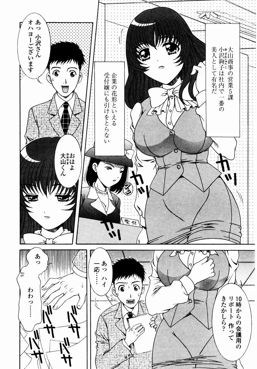 すべすべ♥レオタード Page.36