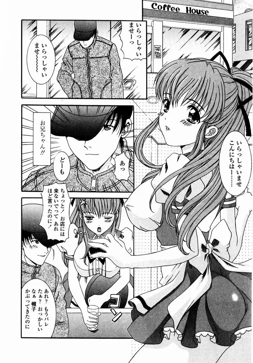 すべすべ♥レオタード Page.68