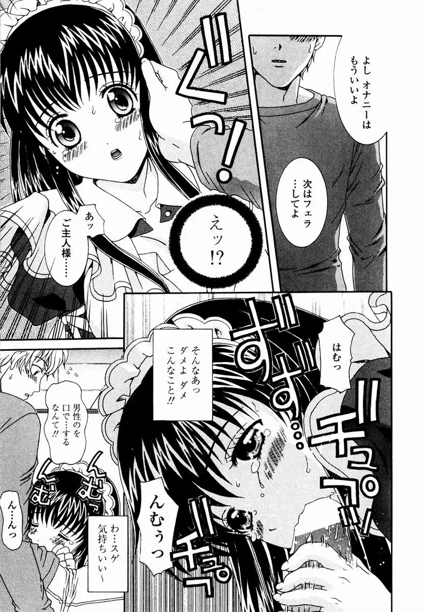 すべすべ♥レオタード Page.93