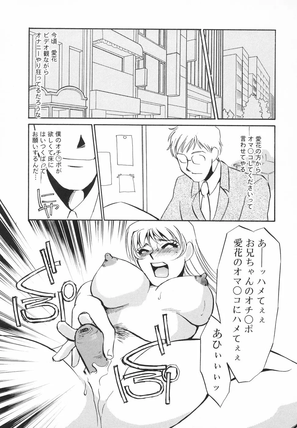 変態淫乱 Page.104