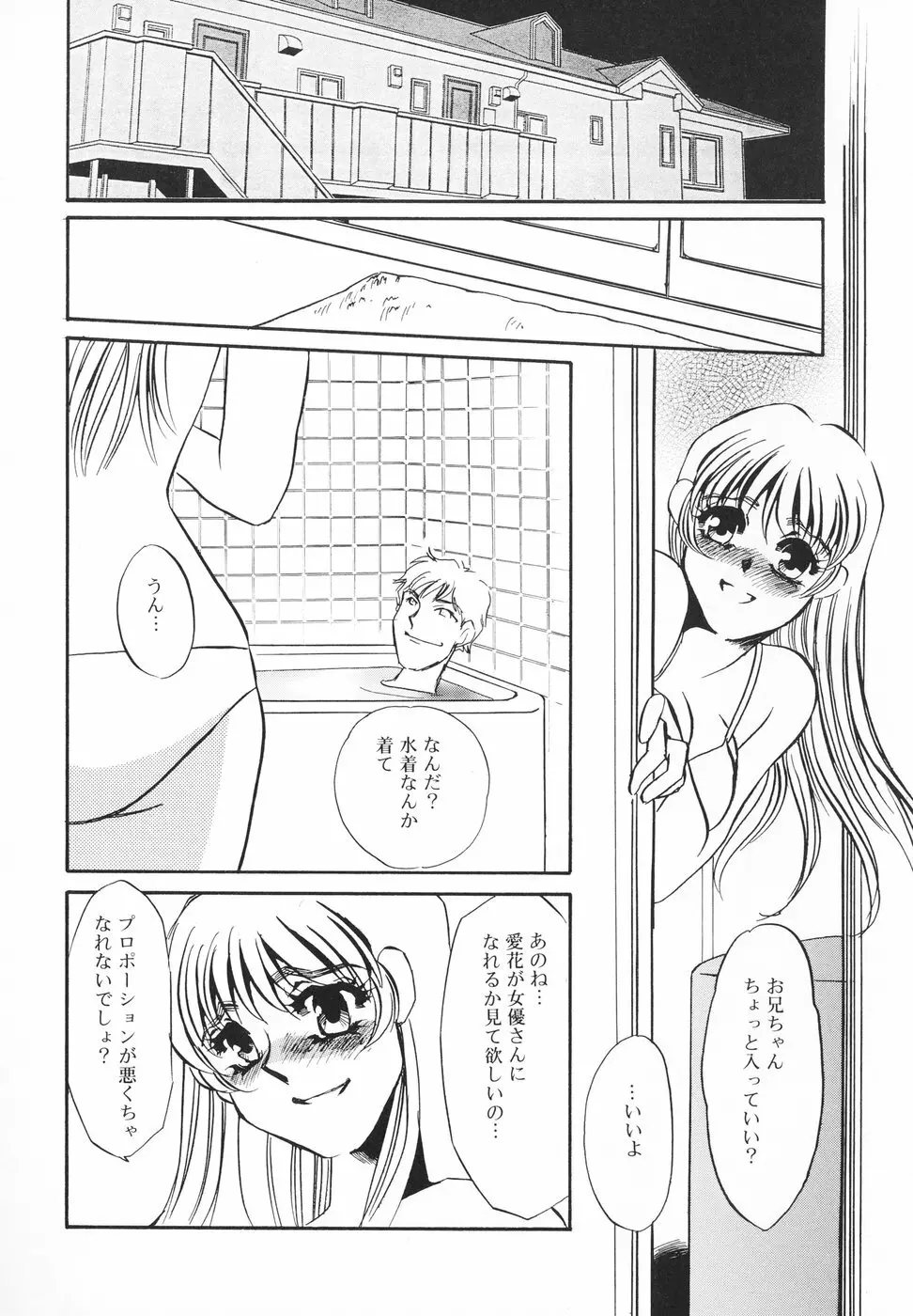 変態淫乱 Page.105