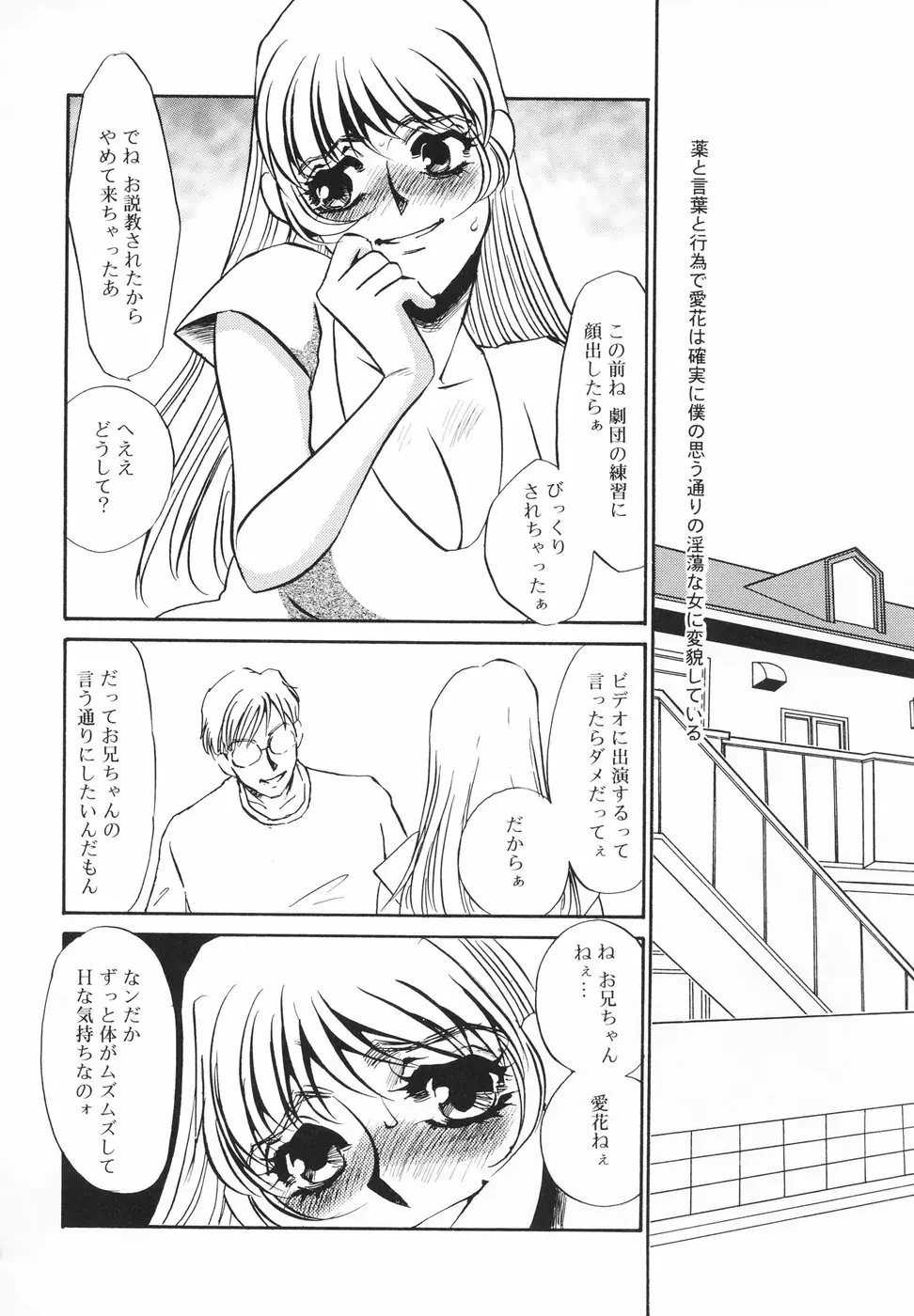 変態淫乱 Page.131