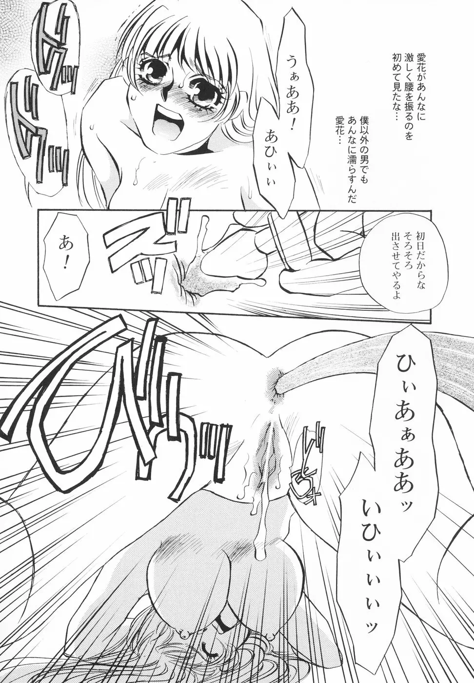 変態淫乱 Page.141