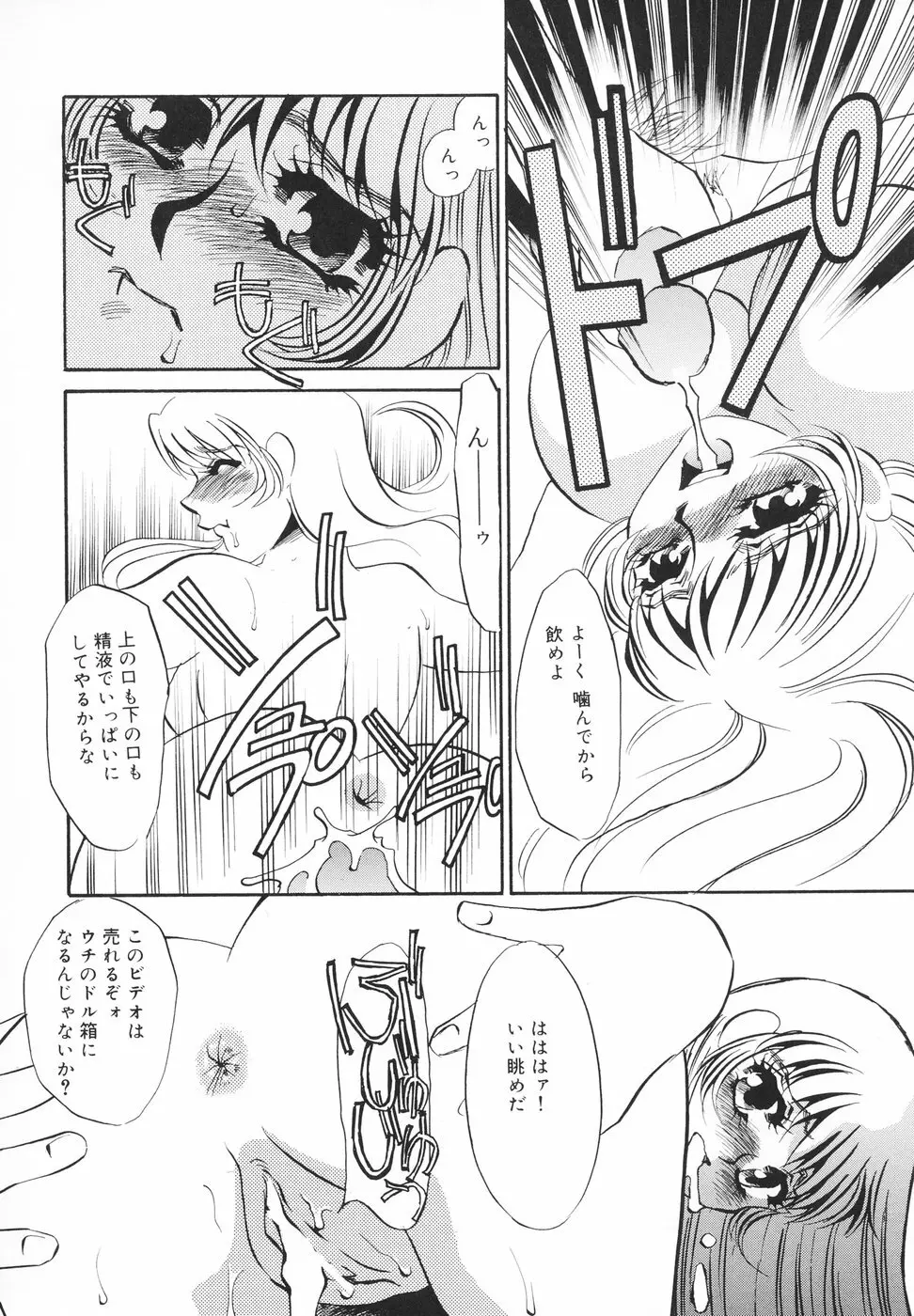 変態淫乱 Page.153