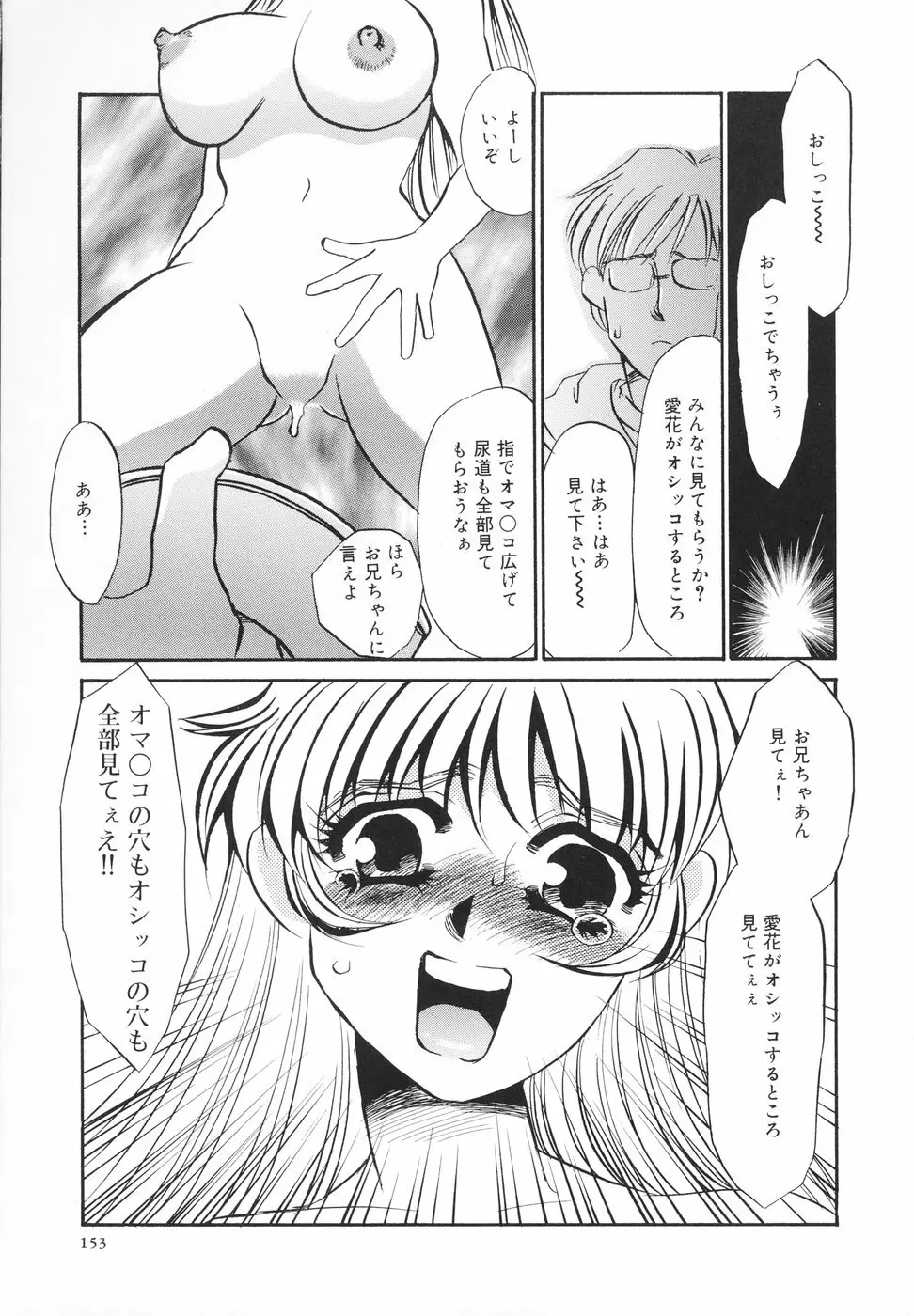 変態淫乱 Page.154