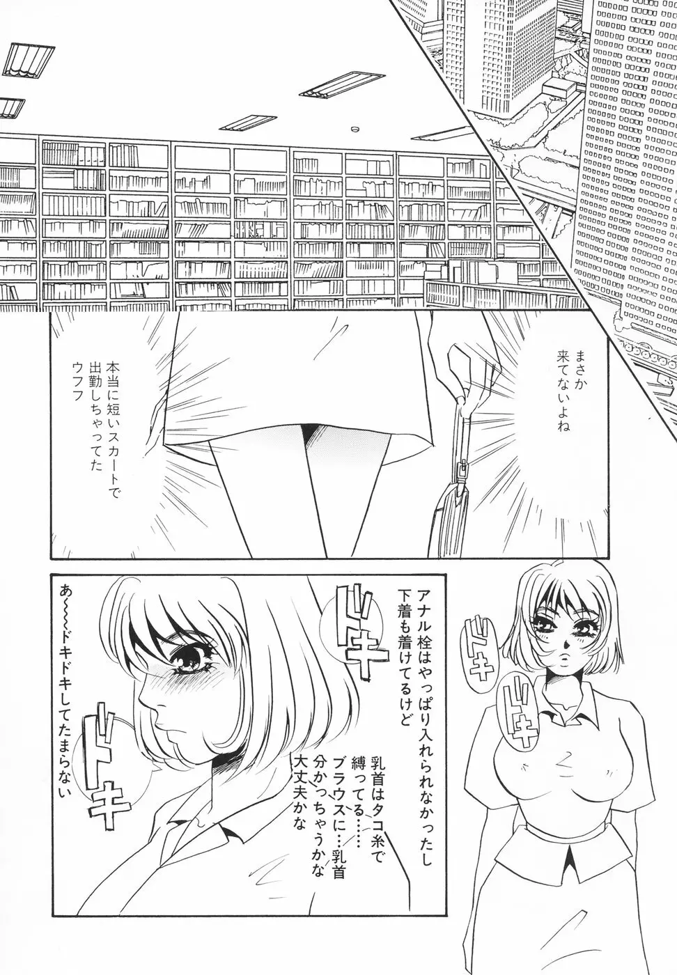 変態淫乱 Page.25