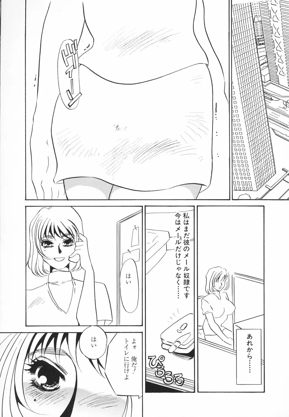 変態淫乱 Page.34