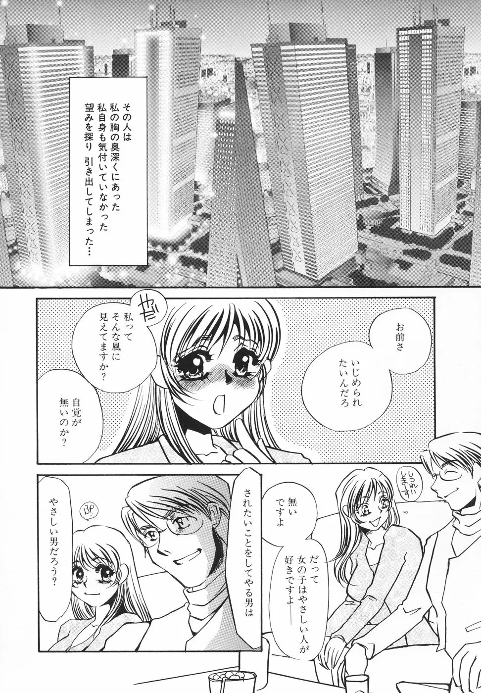 変態淫乱 Page.39