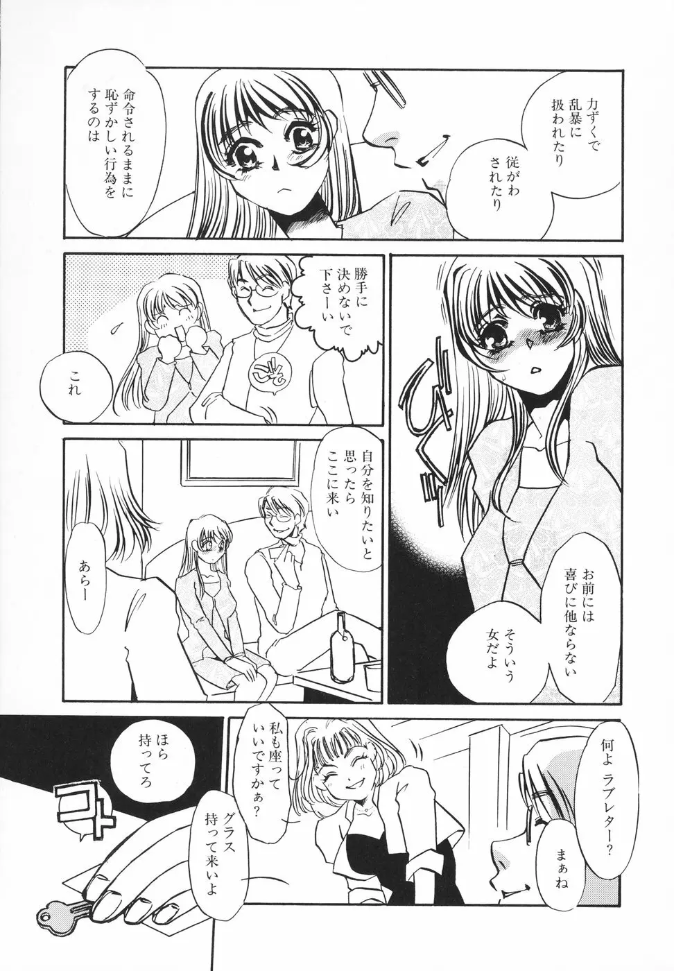 変態淫乱 Page.40