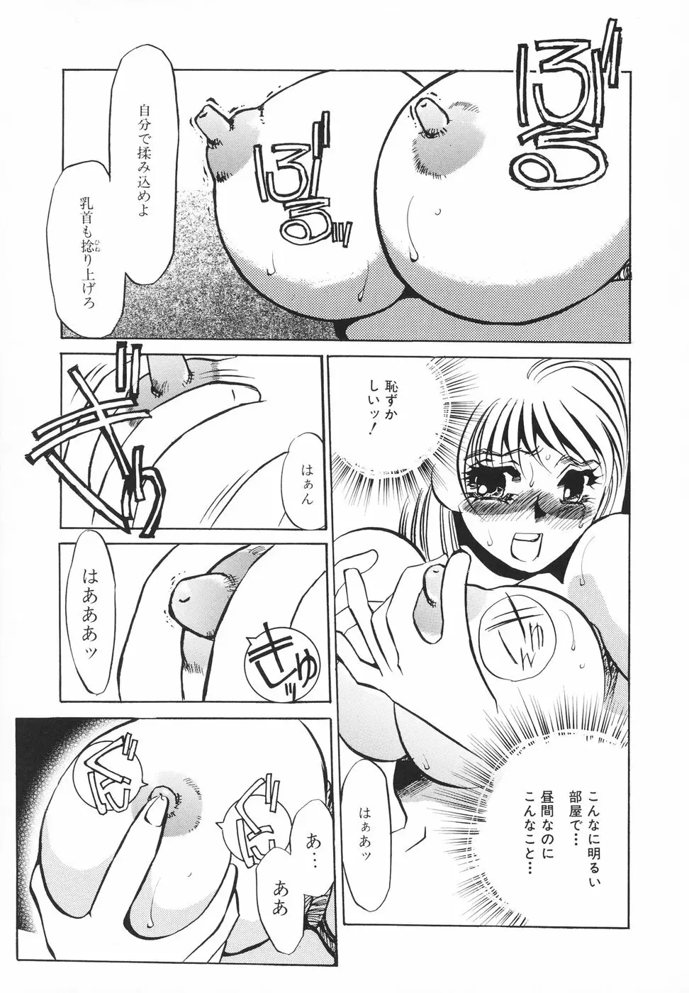 変態淫乱 Page.58