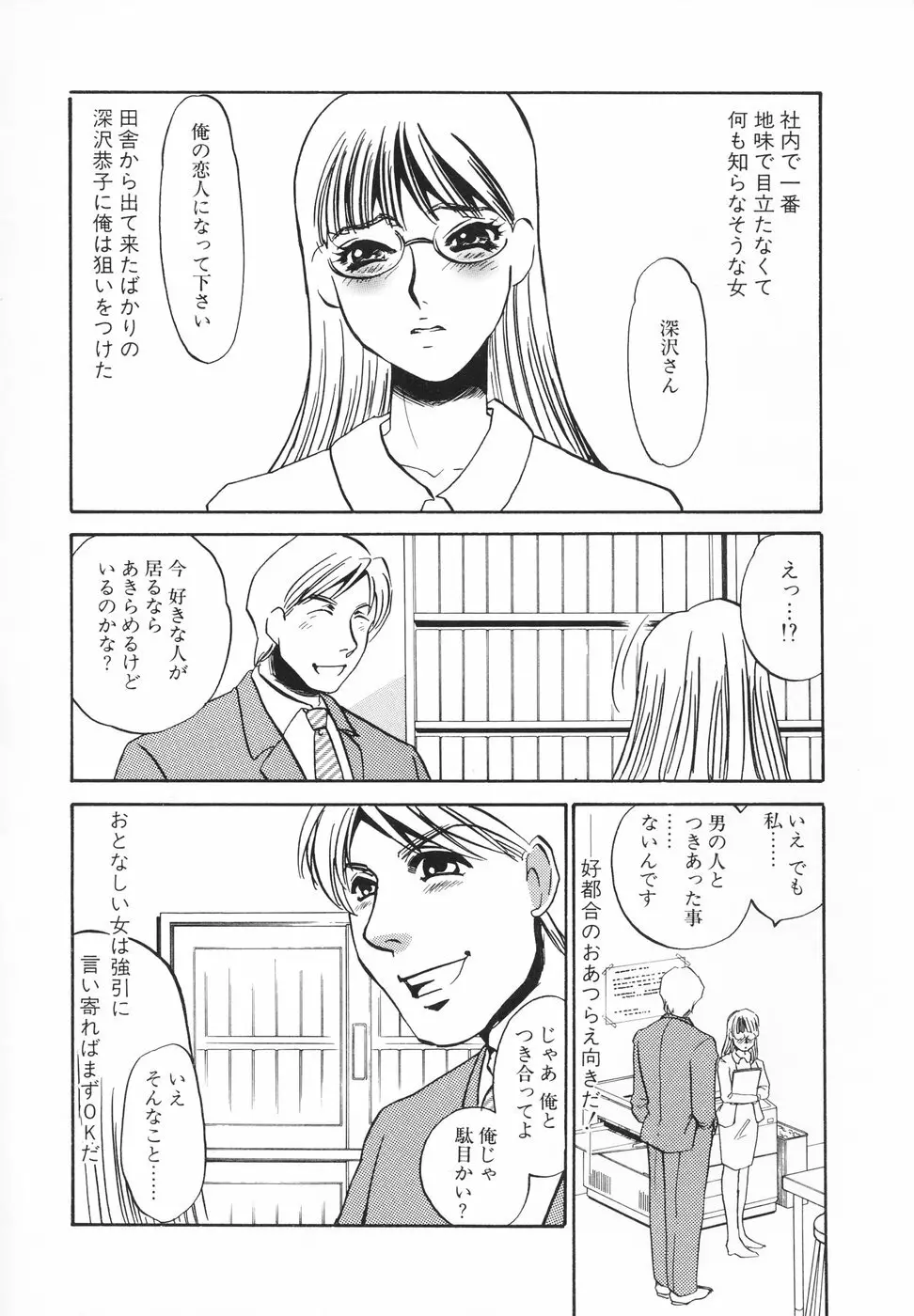 変態淫乱 Page.7