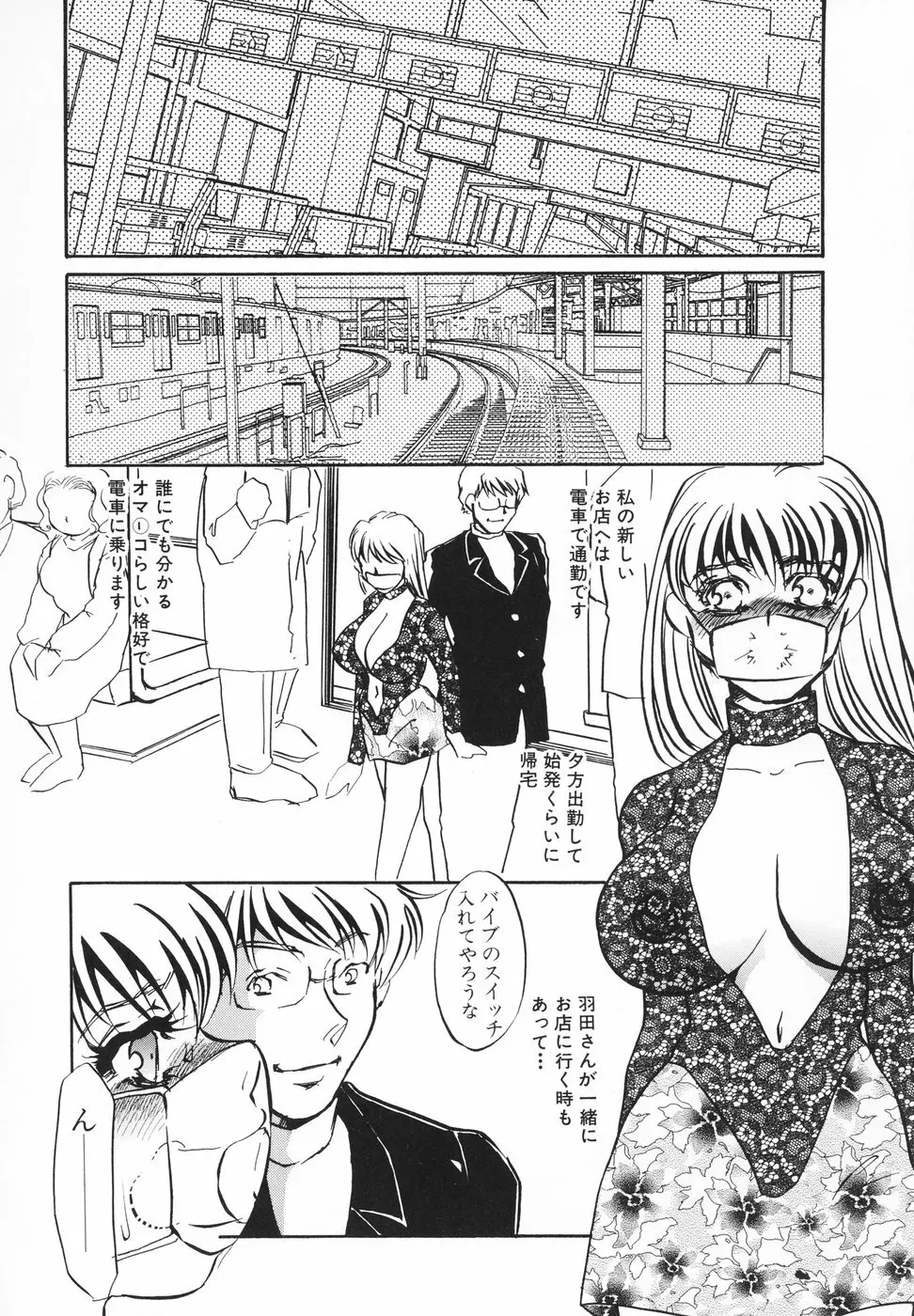 変態淫乱 Page.87