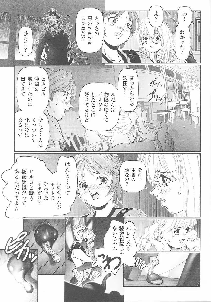 闘うヒロイン陵辱アンソロジー 闘姫陵辱25 Page.103