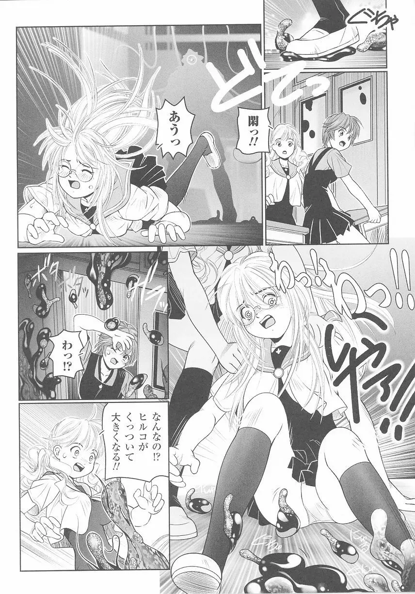 闘うヒロイン陵辱アンソロジー 闘姫陵辱25 Page.106