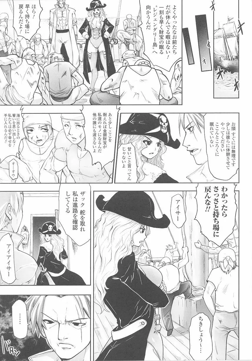 闘うヒロイン陵辱アンソロジー 闘姫陵辱25 Page.57