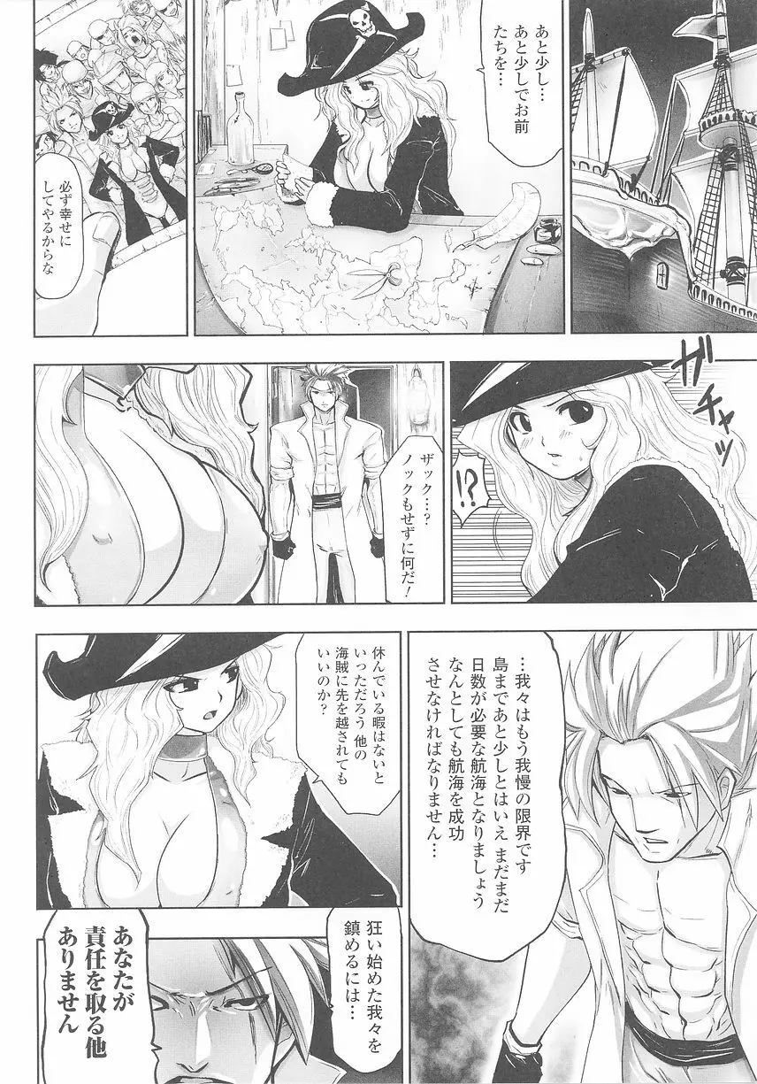 闘うヒロイン陵辱アンソロジー 闘姫陵辱25 Page.58