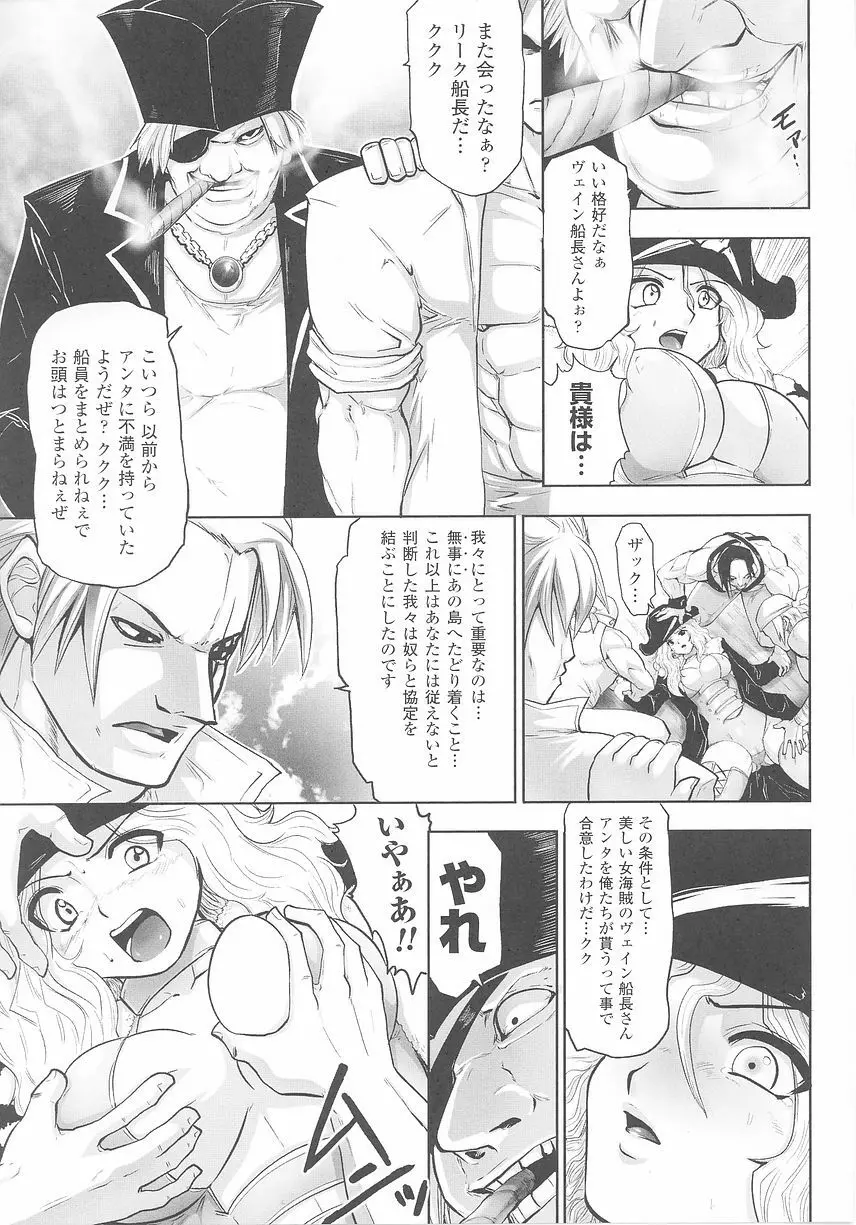 闘うヒロイン陵辱アンソロジー 闘姫陵辱25 Page.61