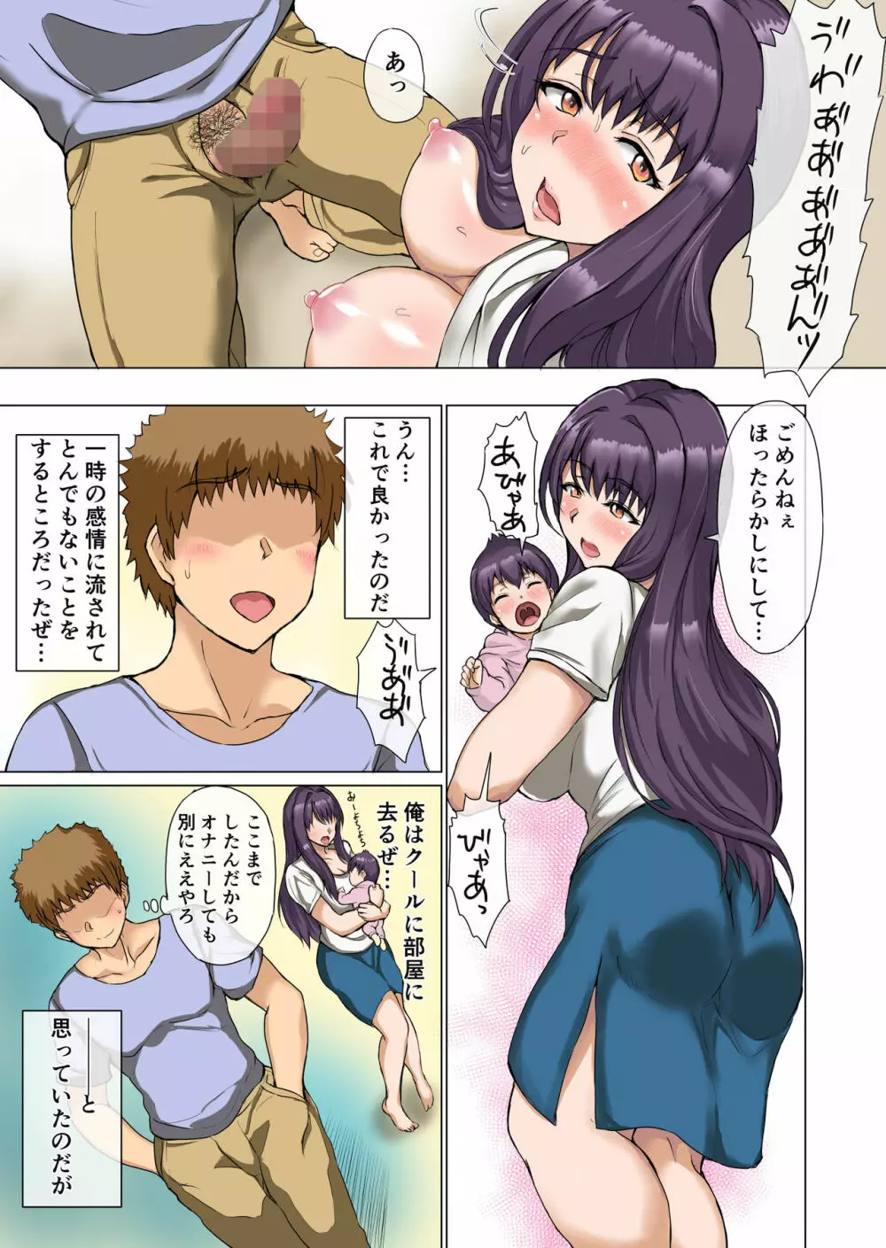 あによめ~兄に隠れておっとり浮気時間~ Page.14