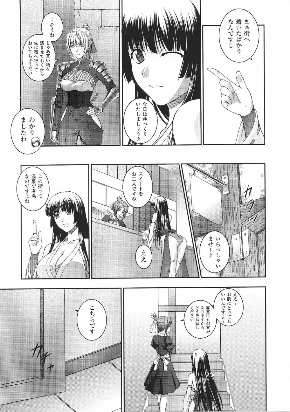 闘うヒロイン陵辱アンソロジー 闘姫陵辱27 Page.15