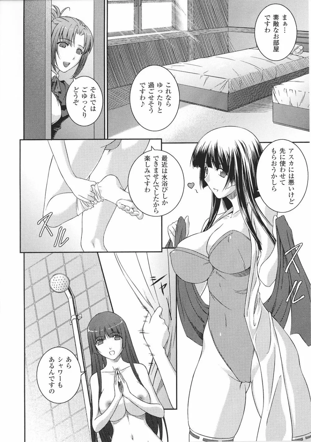 闘うヒロイン陵辱アンソロジー 闘姫陵辱27 Page.16