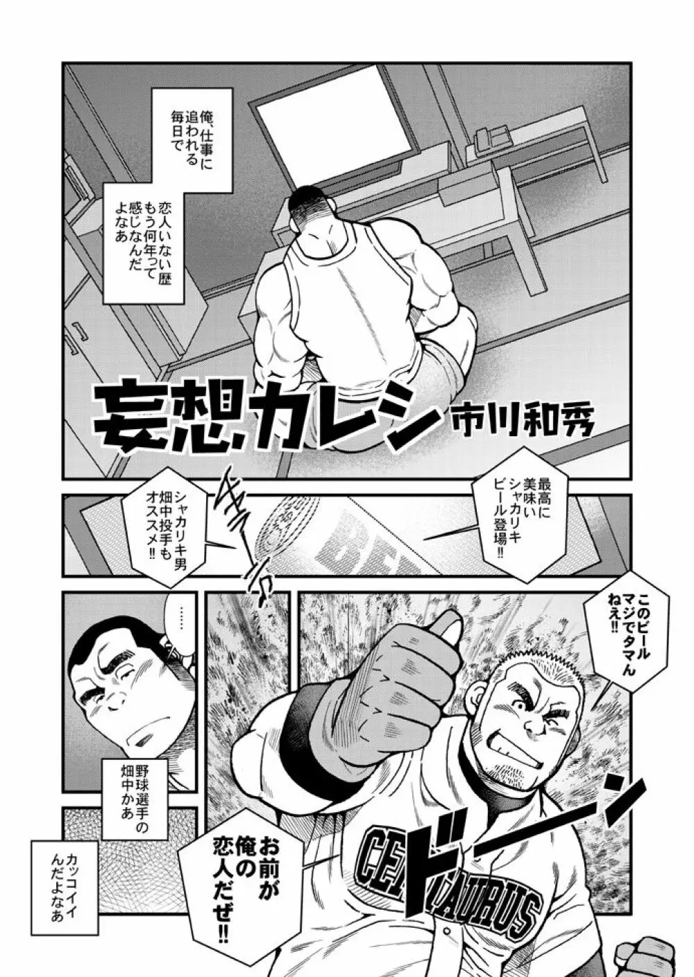 宅配業務がんばります! Page.2