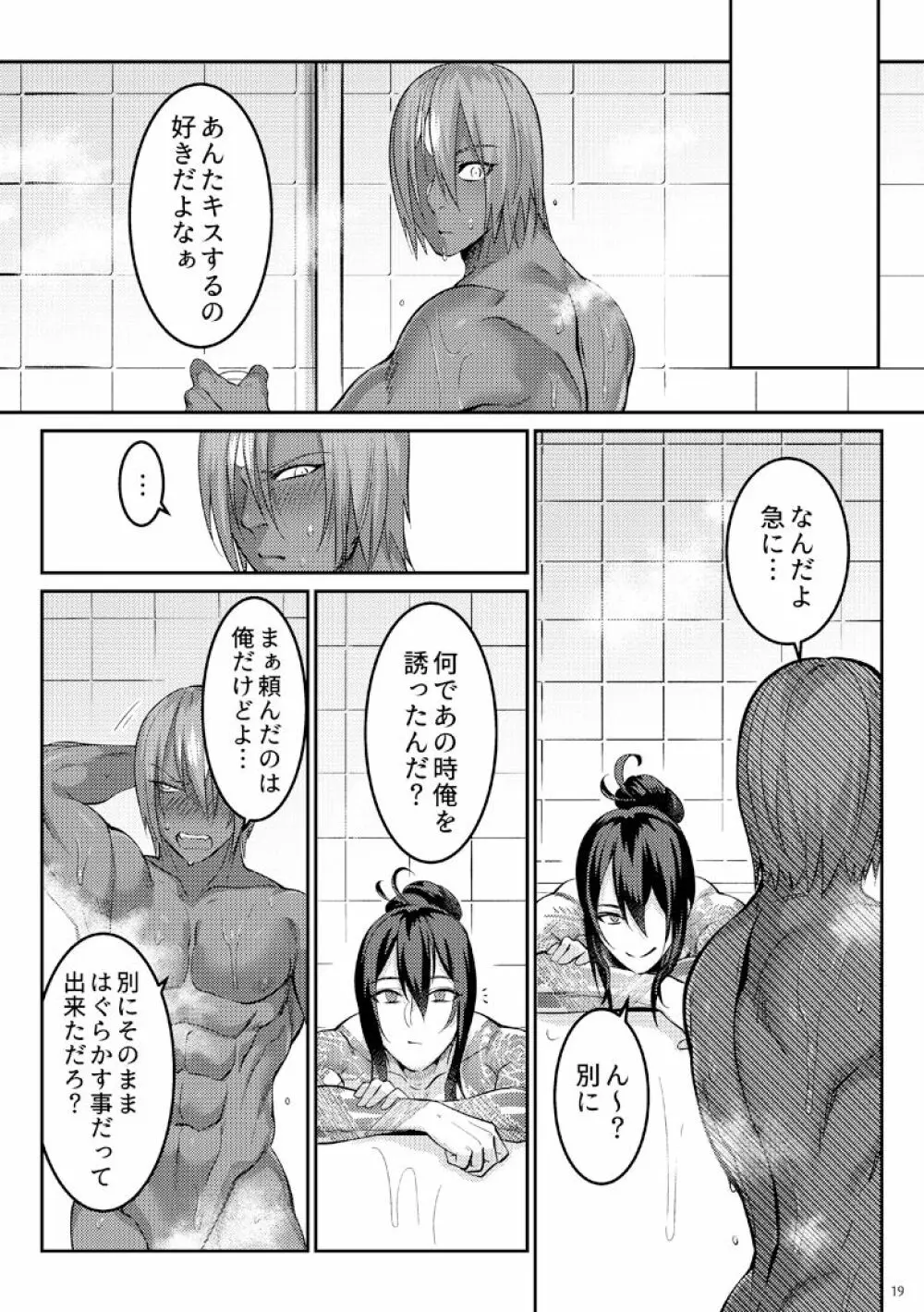 アフターディナードリンク Page.17