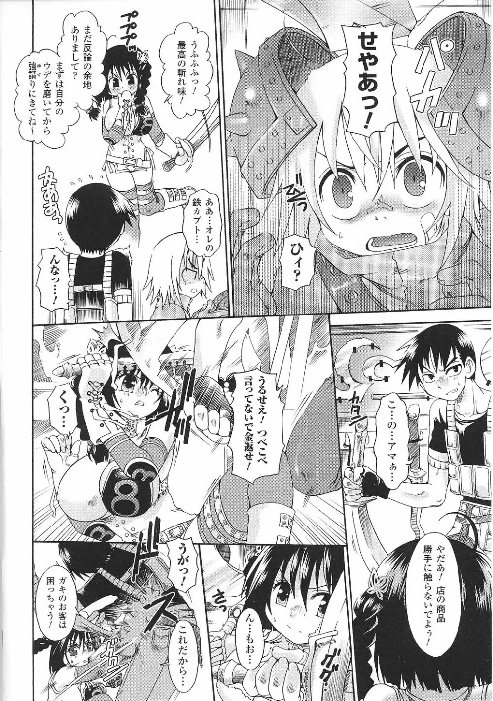 闘うヒロイン陵辱アンソロジー 闘姫陵辱28 Page.100