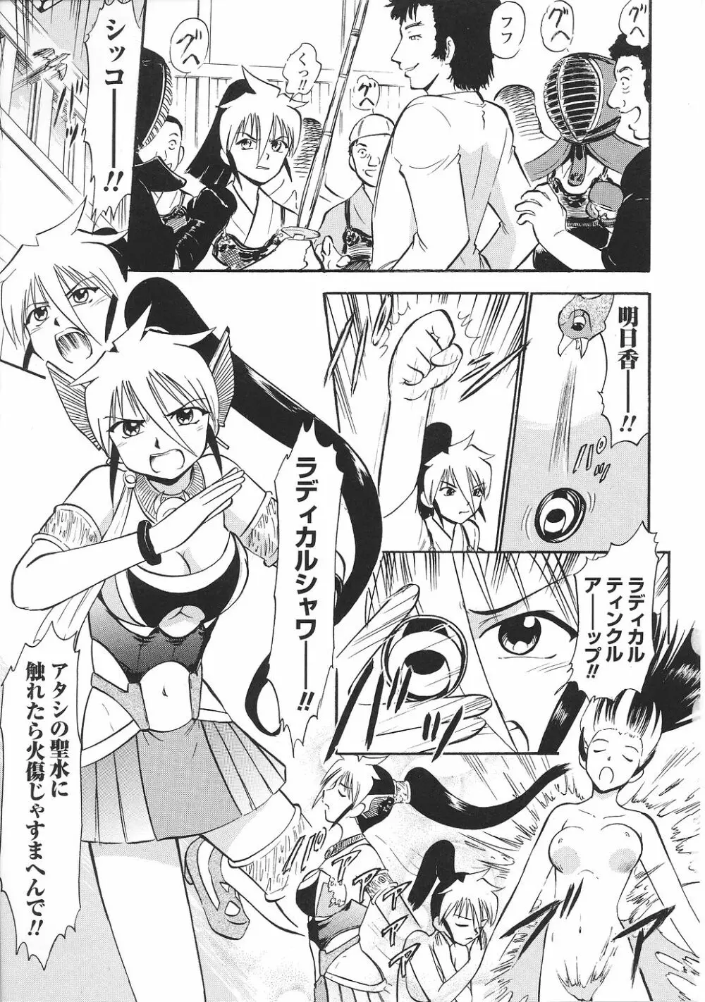 闘うヒロイン陵辱アンソロジー 闘姫陵辱28 Page.117