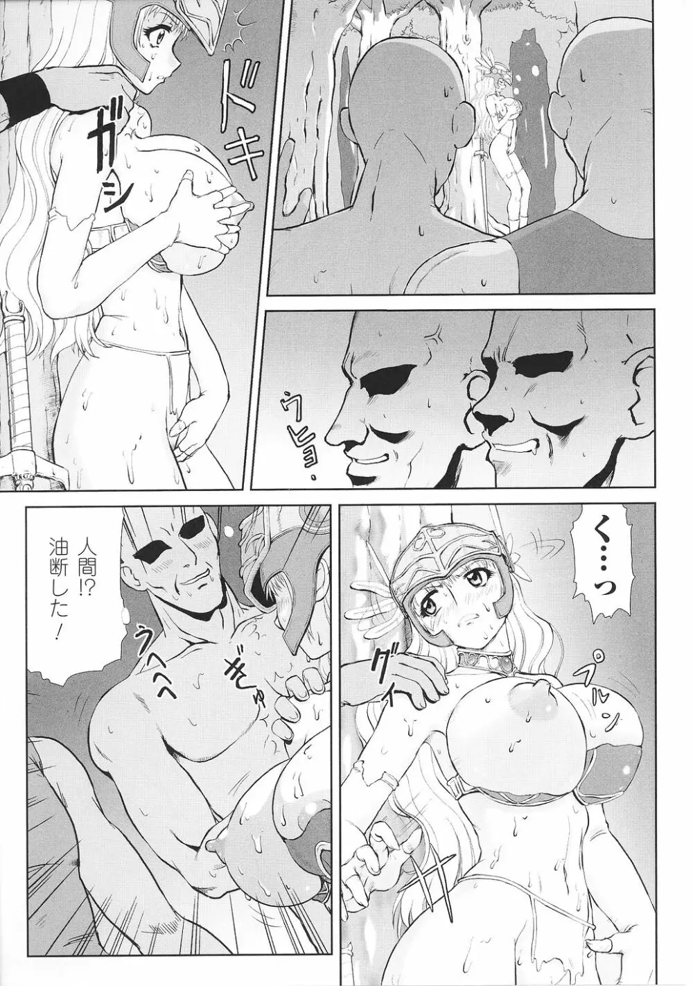 闘うヒロイン陵辱アンソロジー 闘姫陵辱28 Page.139