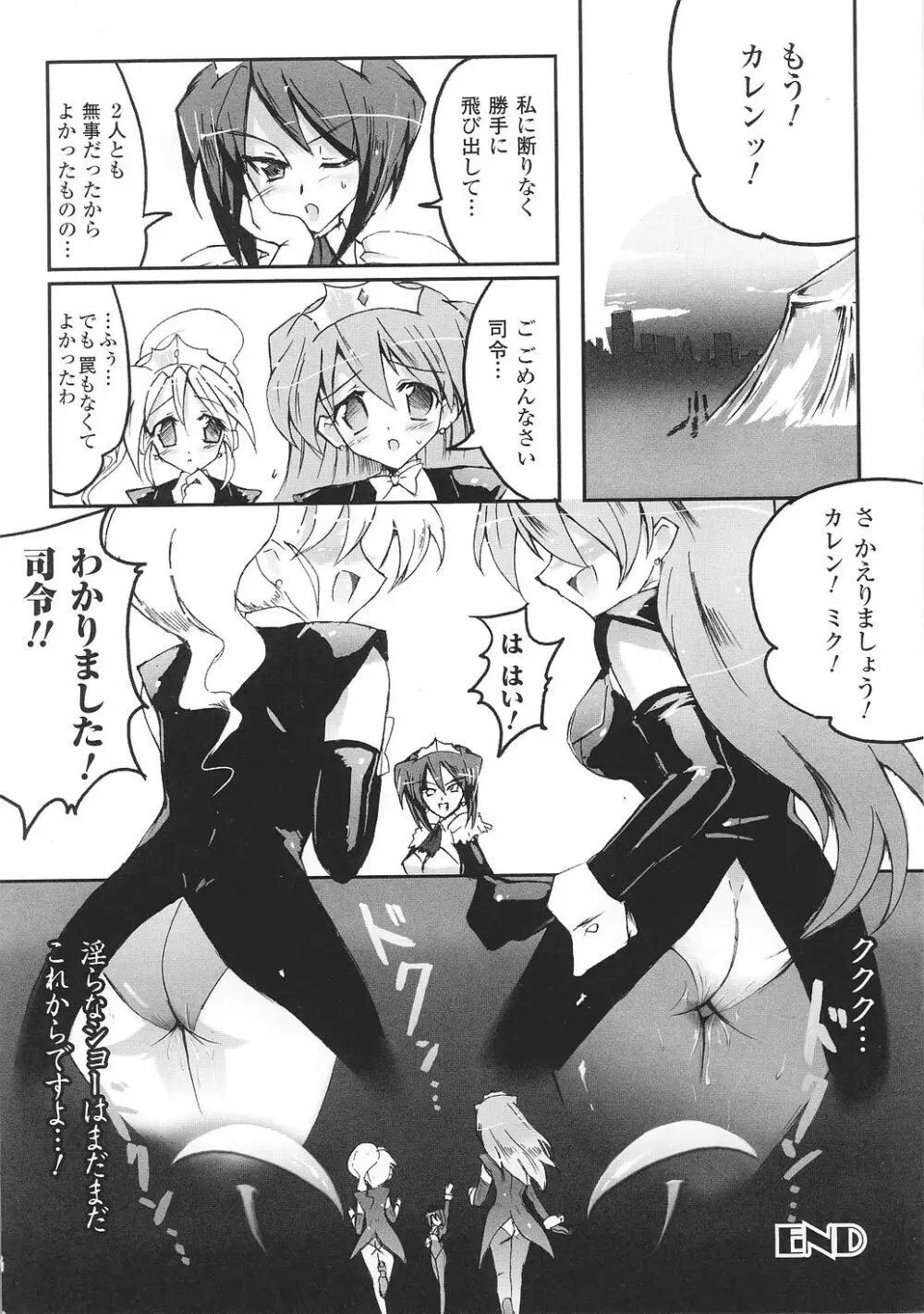 闘うヒロイン陵辱アンソロジー 闘姫陵辱28 Page.42