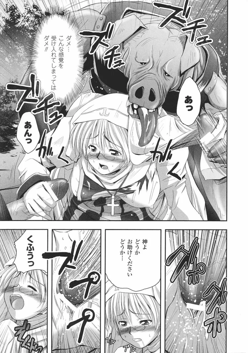 闘うヒロイン陵辱アンソロジー 闘姫陵辱28 Page.55