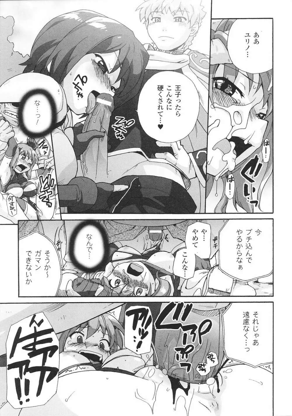 闘うヒロイン陵辱アンソロジー 闘姫陵辱28 Page.71