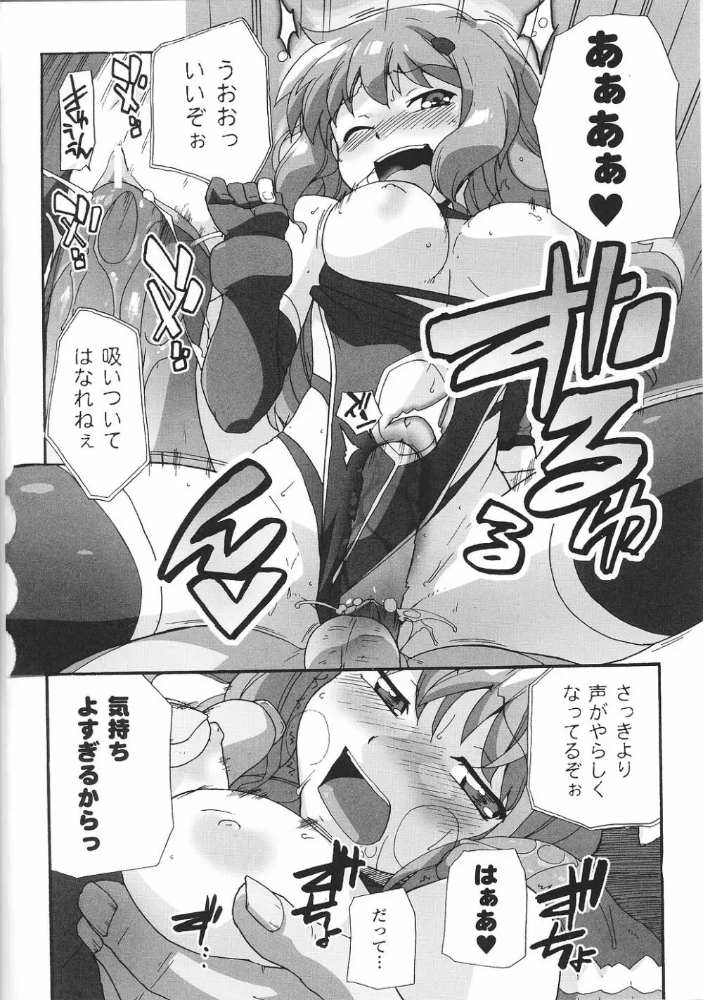 闘うヒロイン陵辱アンソロジー 闘姫陵辱28 Page.76