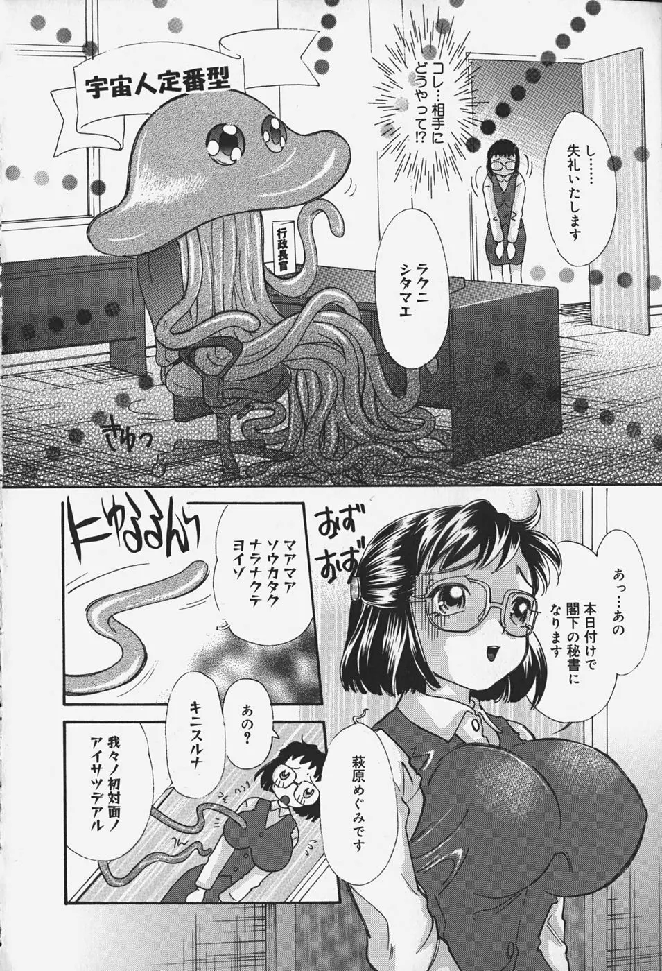 乳まんかい Page.157