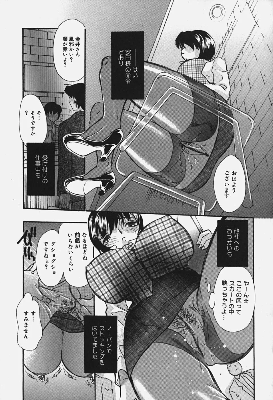 乳まんかい Page.30