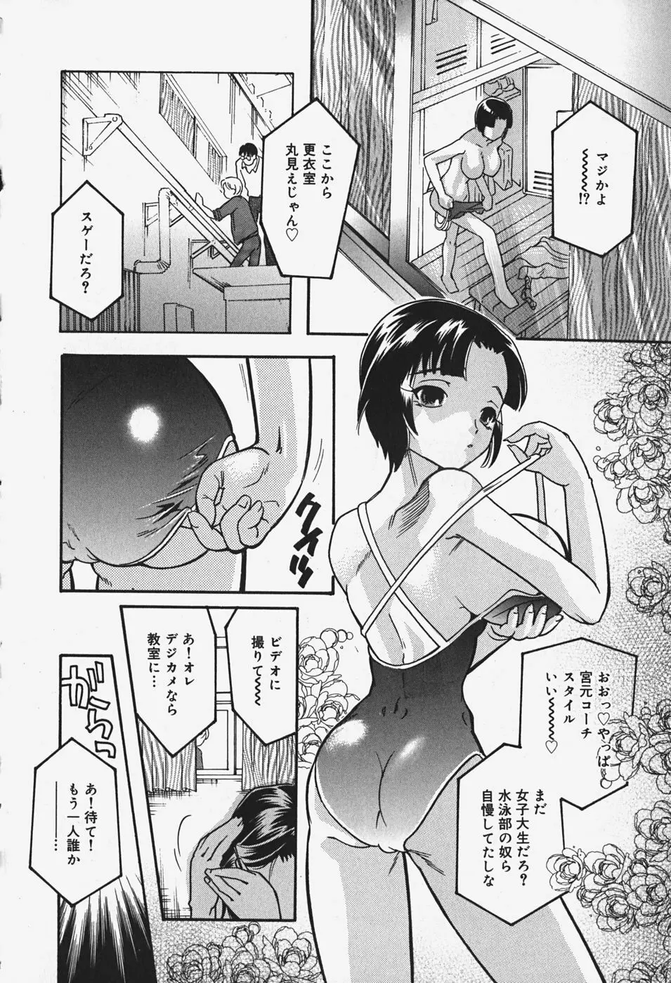 乳まんかい Page.39